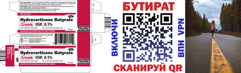 Бутират GHB  Городовиковск 
