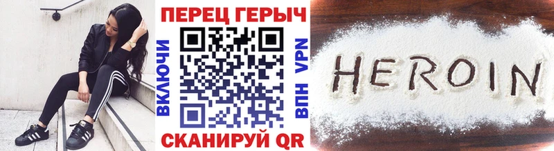 Героин хмурый  маркетплейс официальный сайт  Городовиковск 