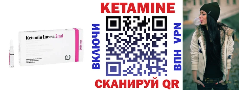 Кетамин VHQ Городовиковск