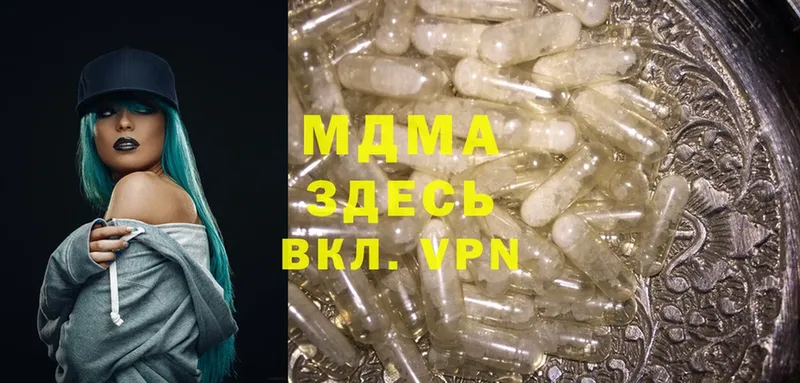 где найти   Городовиковск  мега tor  MDMA crystal 