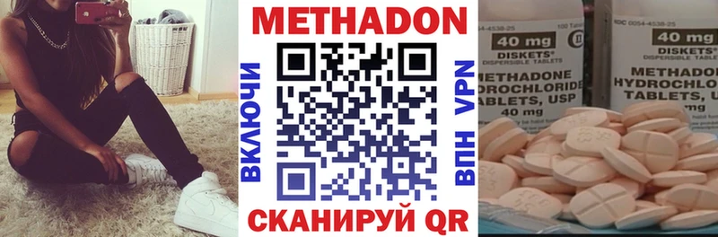MEGA   Городовиковск  Метадон мёд 