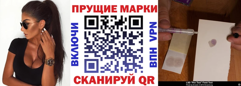 Наркотические марки 1,8мг  Городовиковск 